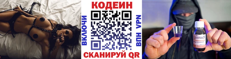 как найти закладки  Гулькевичи  Кодеин напиток Lean (лин) 